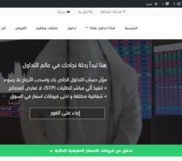 تم بحمد الله الانتهاء من برمجة و تصميم موقع فوركس لصالح شركة realfxar