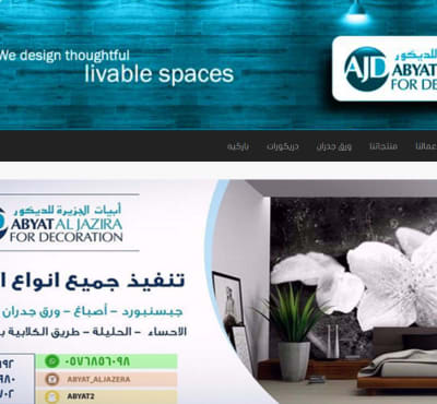 تعديل تكويد موقع ابيات الجزيرة و تصميم مجموعة صور له