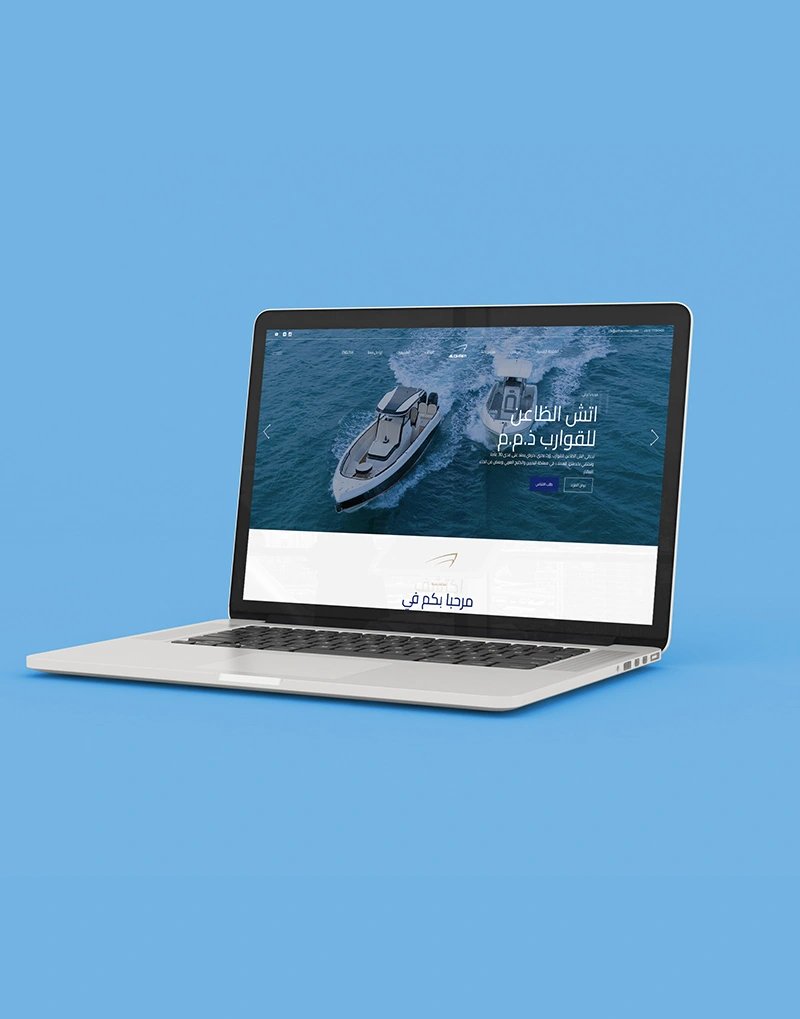 The Aldhaen Marine Arabic website on a laptop