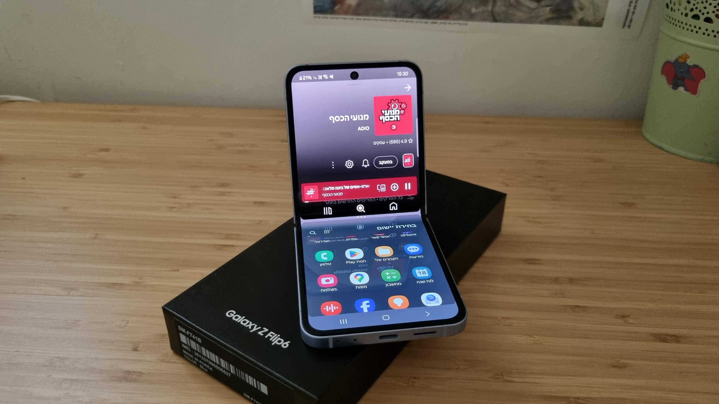 Samsung Galaxy Z Flip6