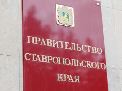 Новый закон о поддержке семейного бизнеса в Ставропольском крае