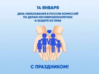 Уважаемые специалисты, ветераны и члены комиссии по делам несовершеннолетних и защите их прав!