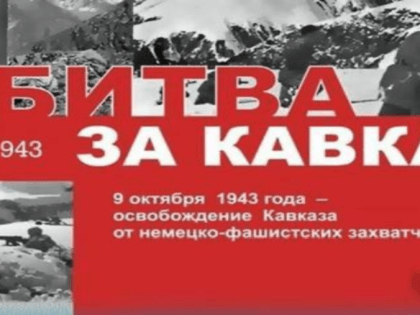 Память о героях: мероприятие в посёлке Красный Маныч