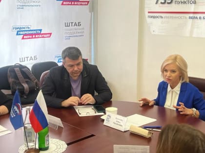 Ольга Казакова провела в Ставрополе заседание общественного совета федерального партийного проекта «Культура малой Родины»