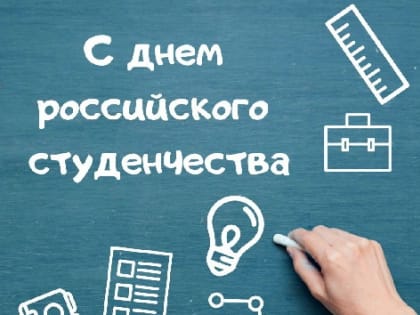 Уважаемые студенты Благодарненского муниципального округа!