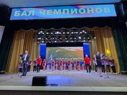 В Красногвардейском округе прошло чествование спортсменов муниципалитета