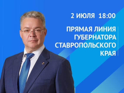 Уважаемые земляки!