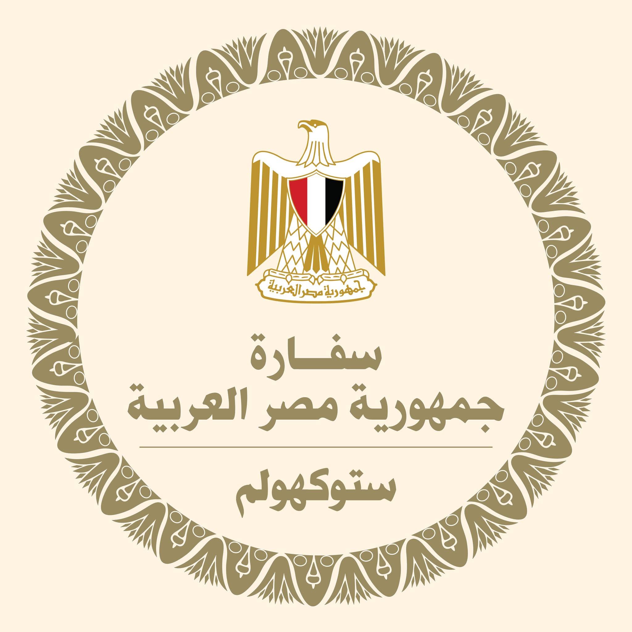 Egypt Logo