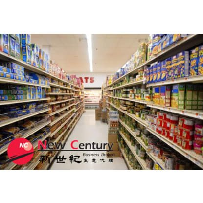 SUPERMARKET -- MULGRAVE -- #4521311