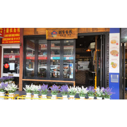 Iconic Chatswood Small-Scale Restaurant - Long Lease, Turnkey Opportunity