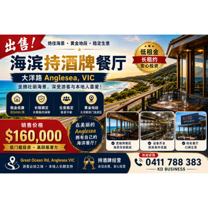 Café & Asian Restaurant for Sale – Anglesea, Great Ocean Road