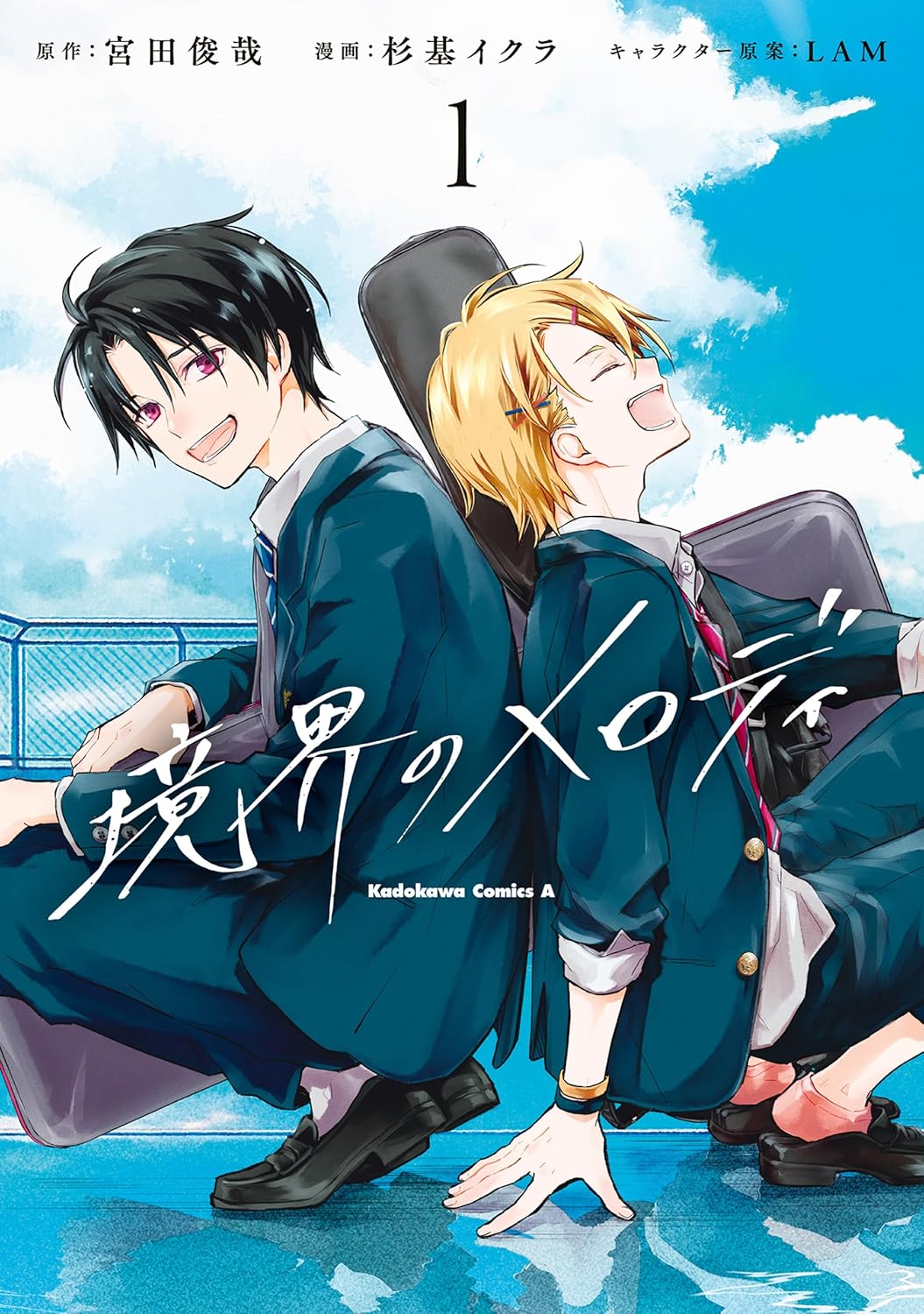Kyoukai no Melody