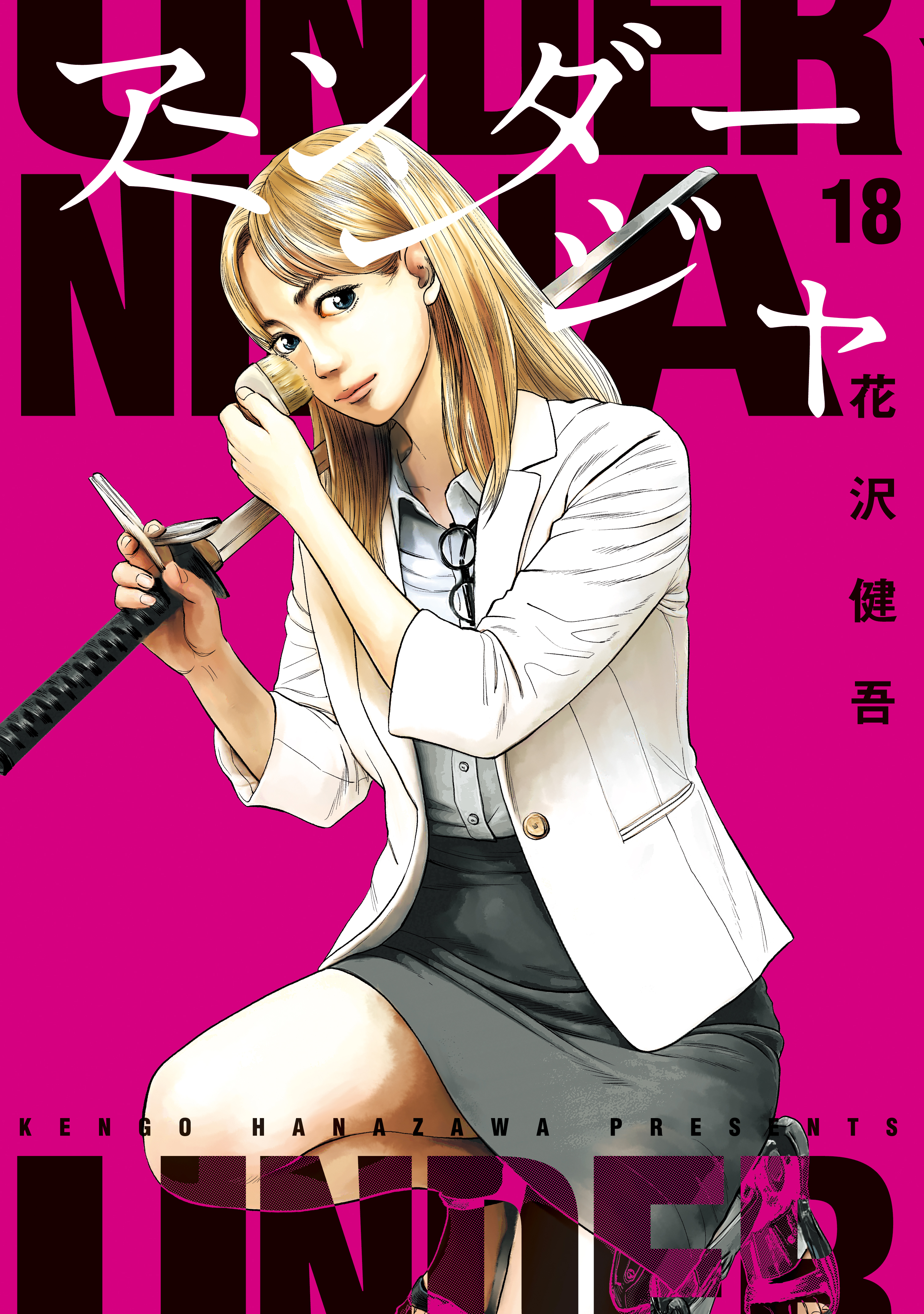 Under Ninja