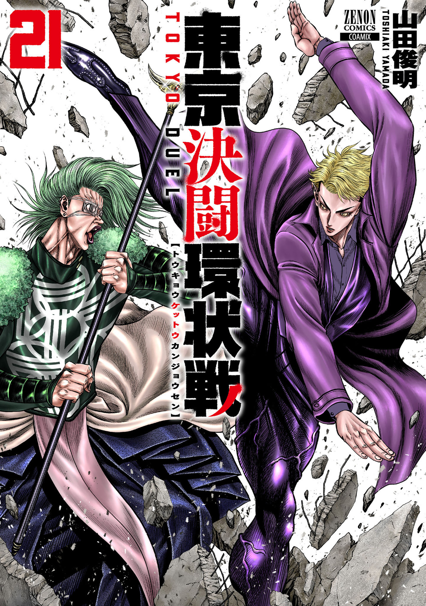 Tokyo Duel
