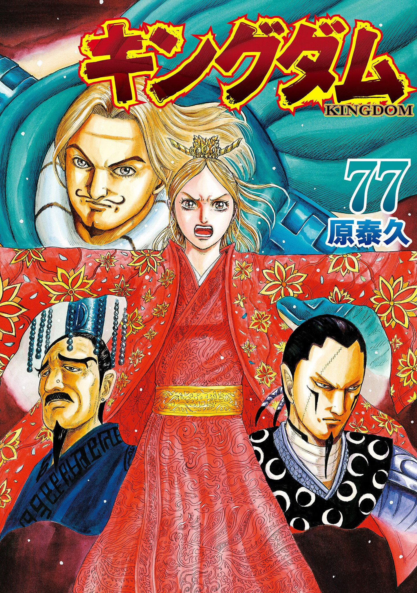 Kingdom