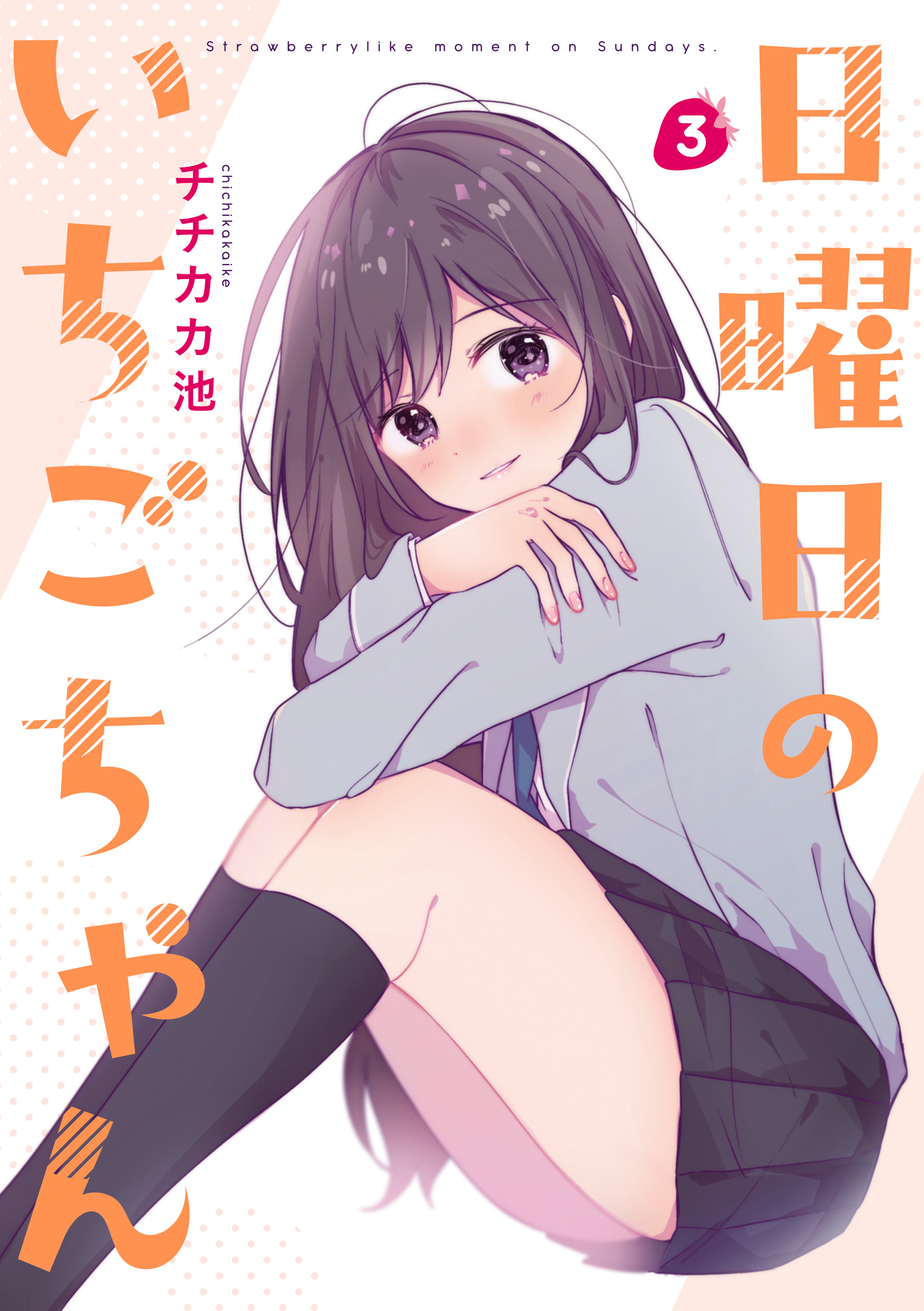 Ichigo-chan on Sundays