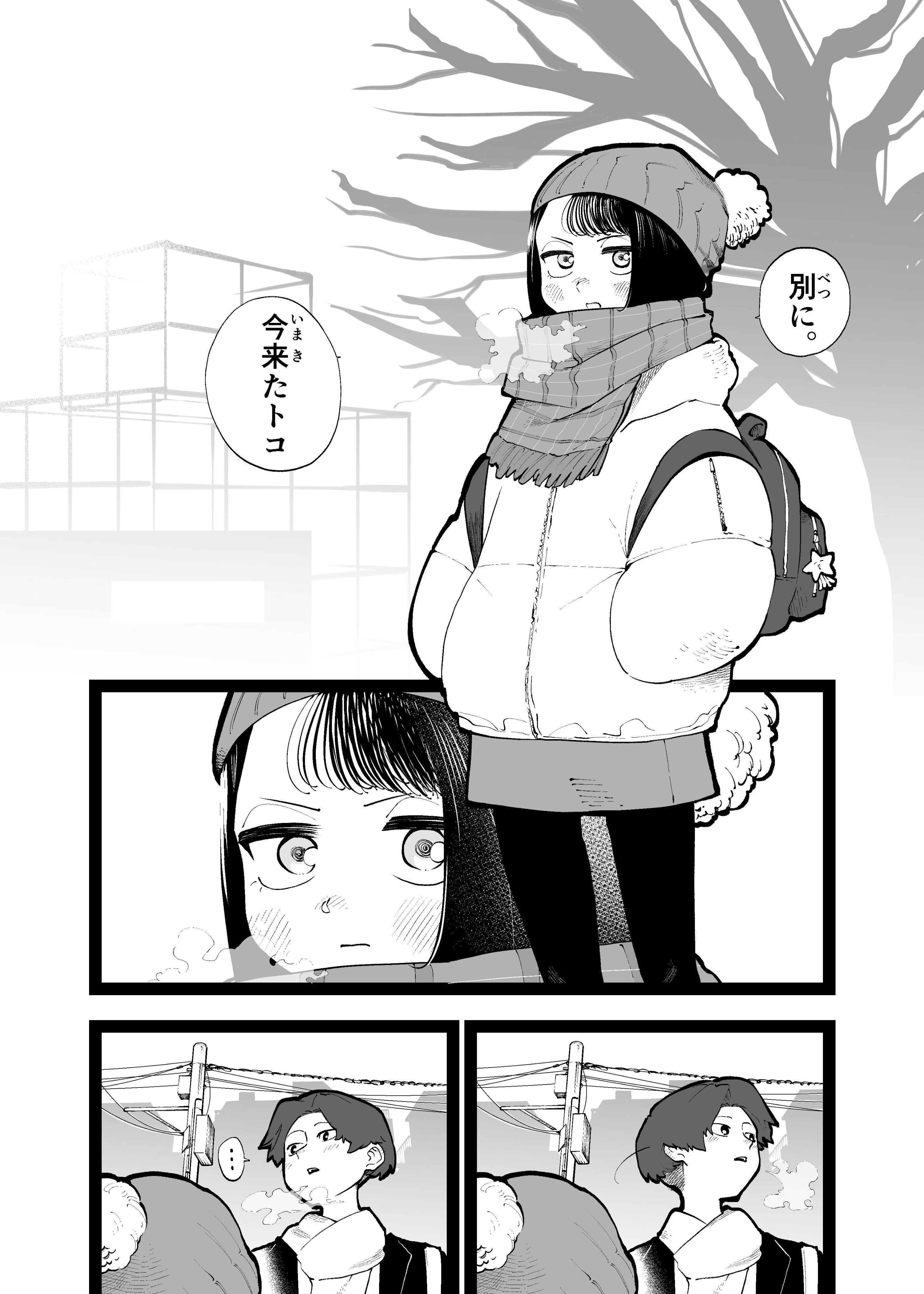 Sorry, Did You Wait for Me?