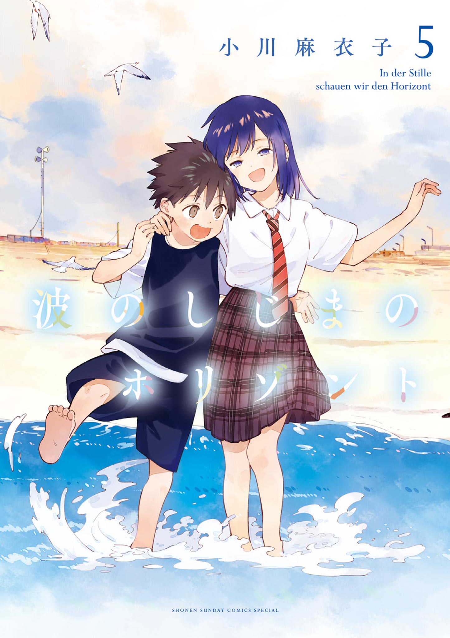 Nami no Shijima no Horizont