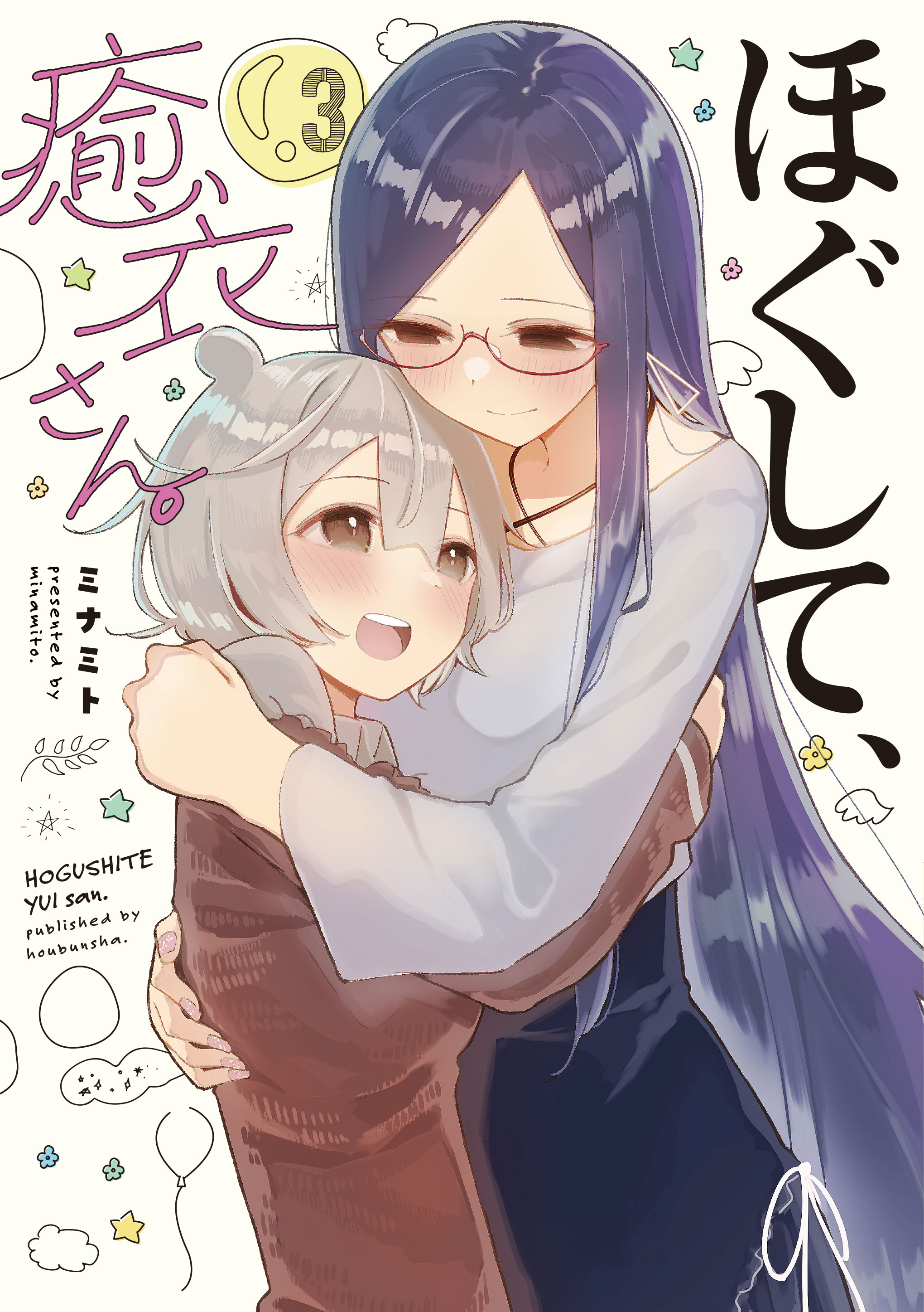Hogushite, Yui-san