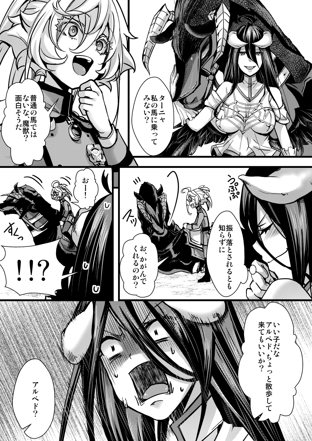 Youjo Senki - The Story of Tanya and the Bicorn