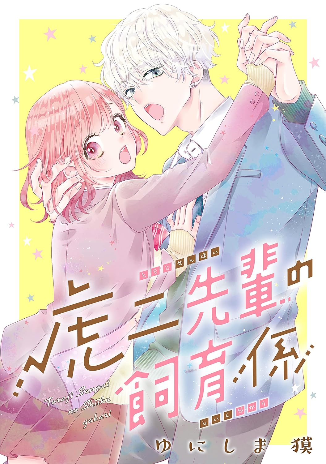 Toraji-senpai no Shiiku gakari