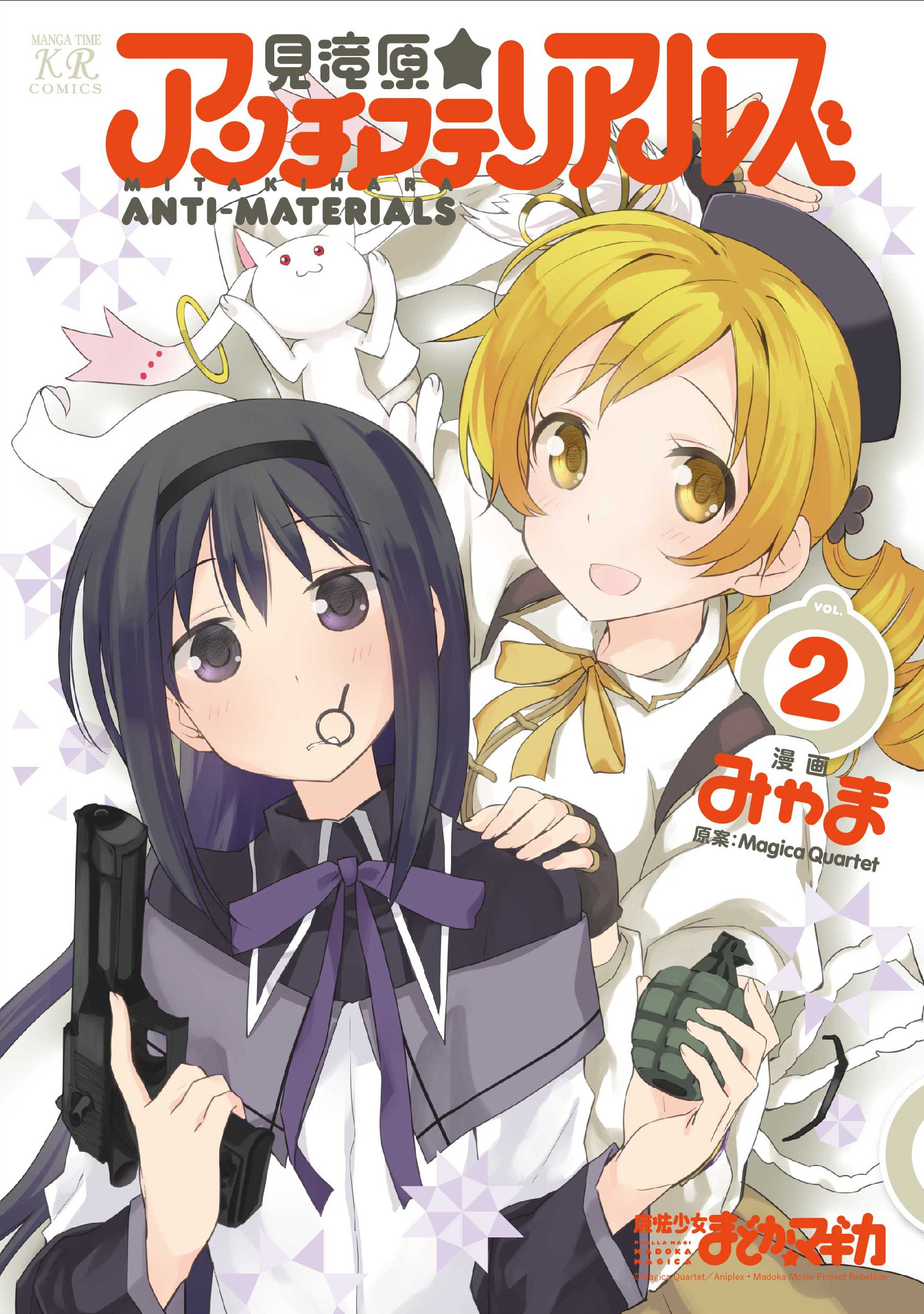 Mitakihara☆Anti-Materials