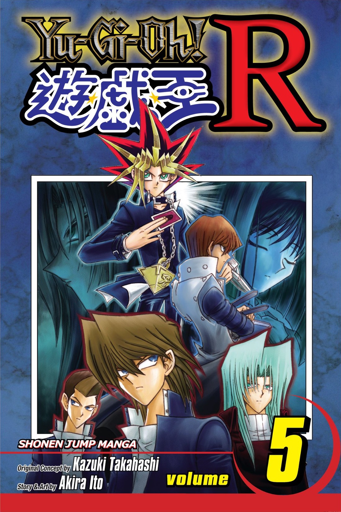 Yu☆Gi☆Oh! R