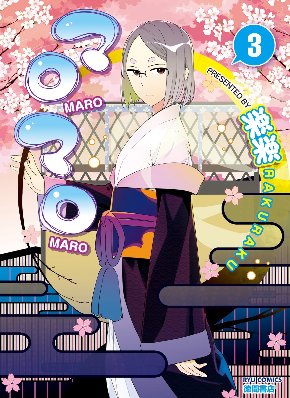 Maro Maro