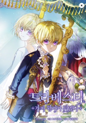 En Travesti: I Became a Fake Prince