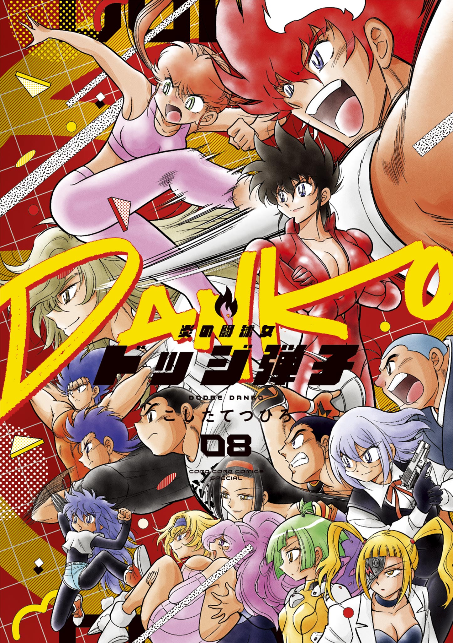 Flaming Fightball Girl Dodge Danko