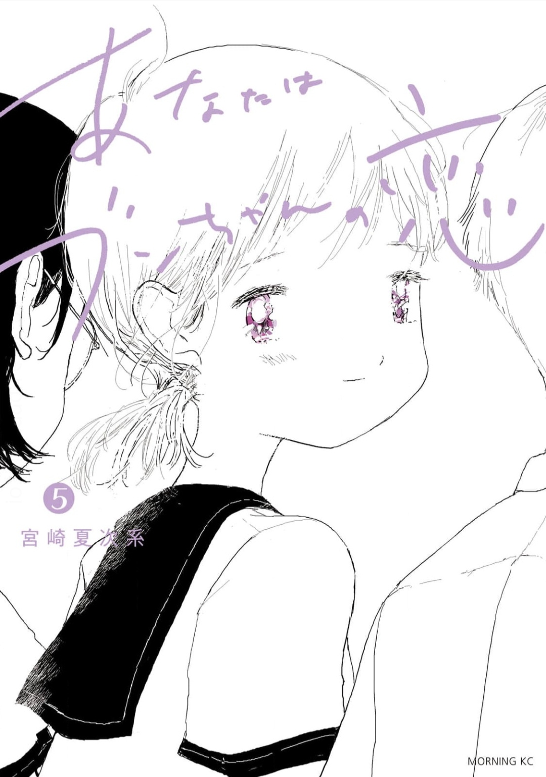 You are Bun-chan's Love