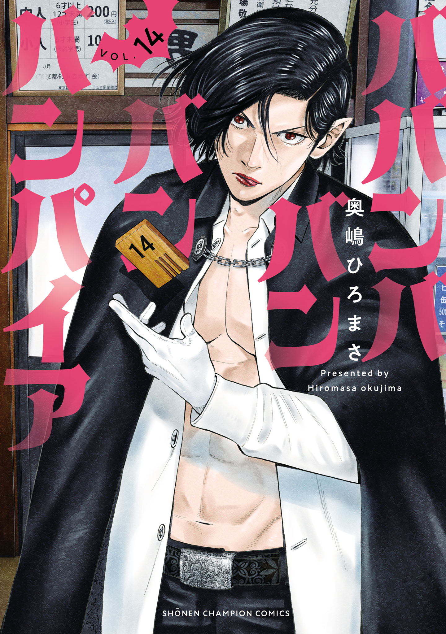 Babanbabanban Vampire