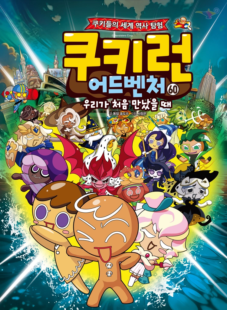Cookie Run Adventure
