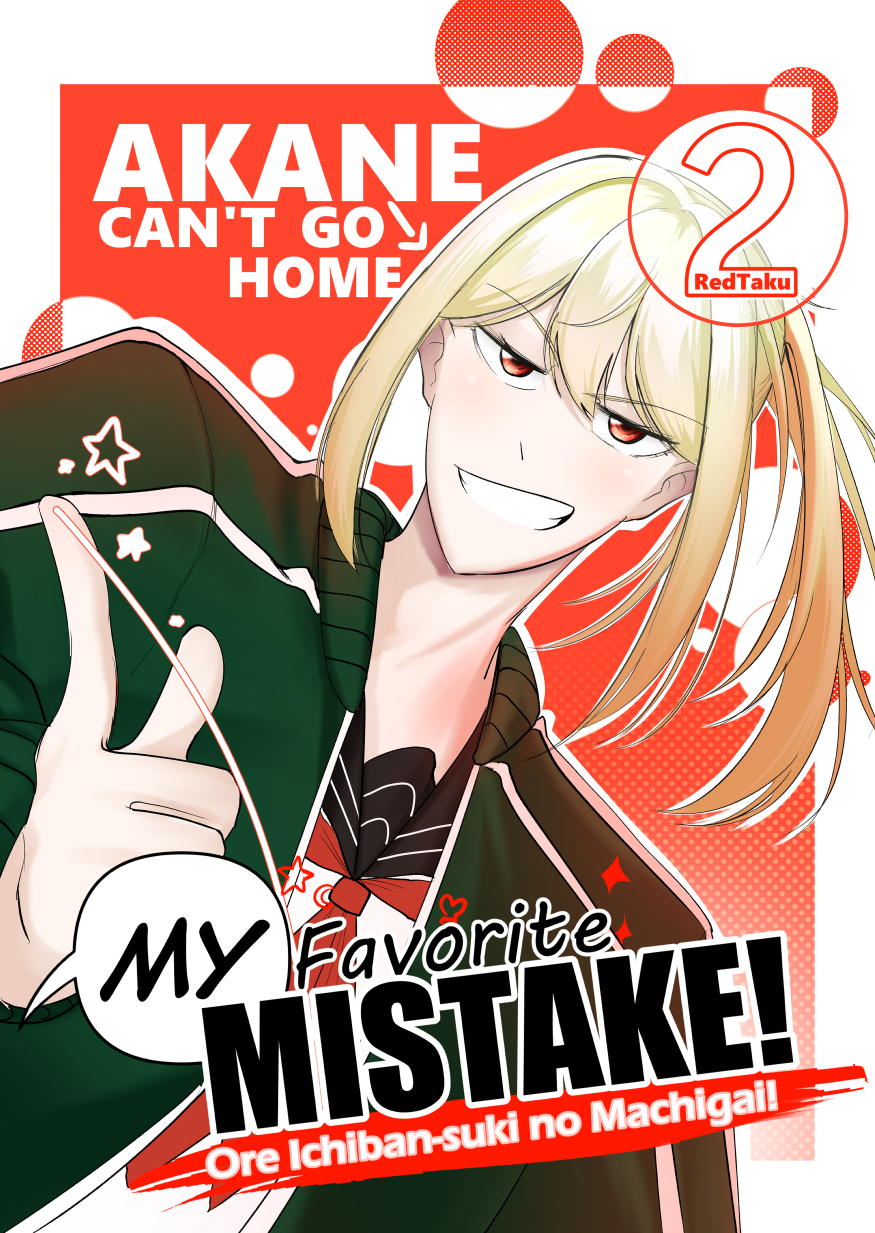 My Favorite Mistake