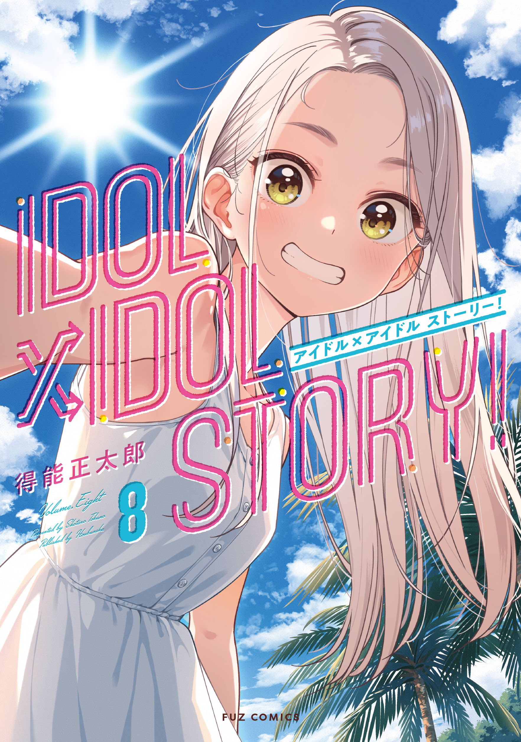 IDOL×IDOL STORY!
