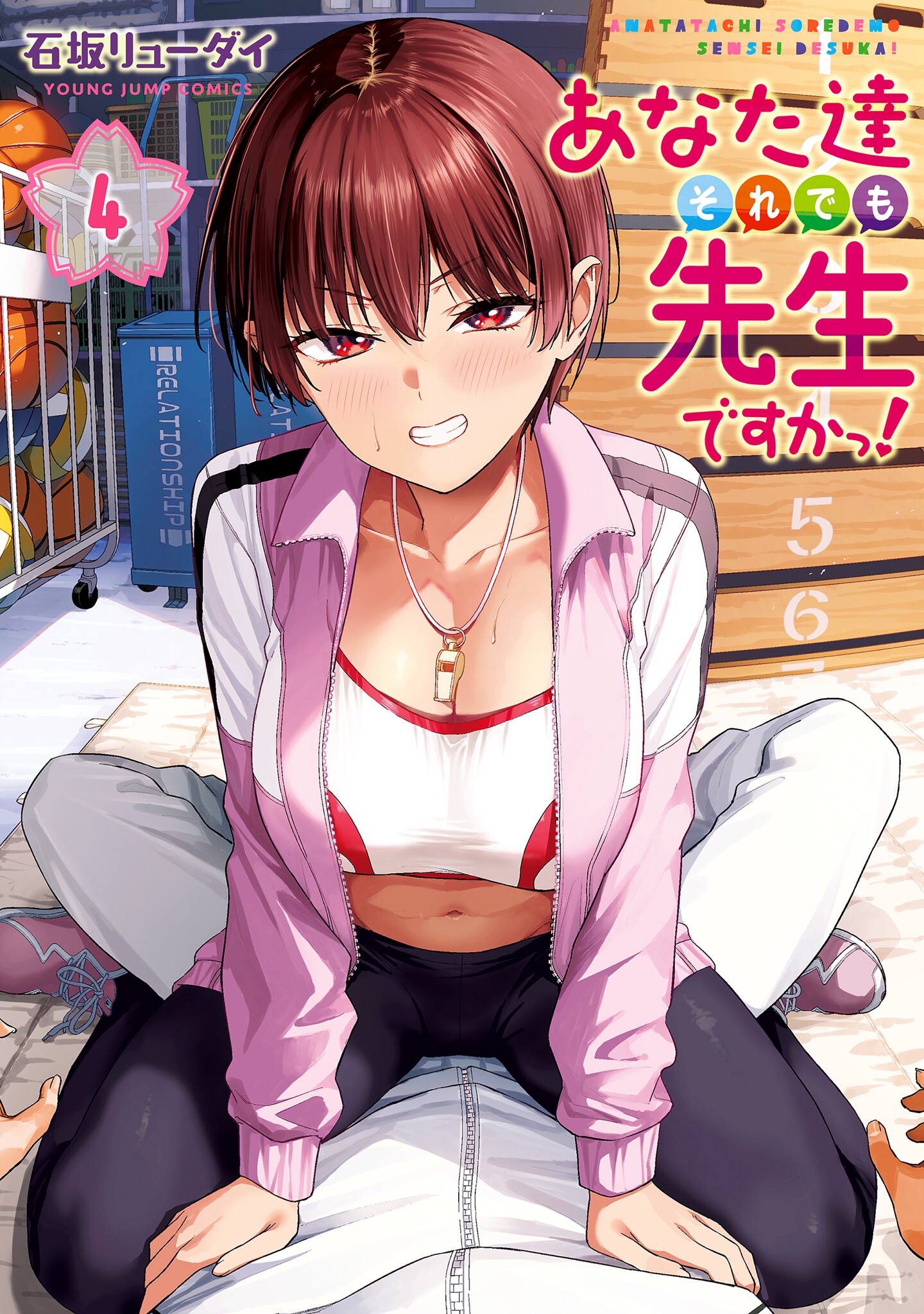 Anata-tachi Soredemo Sensei Desu ka!
