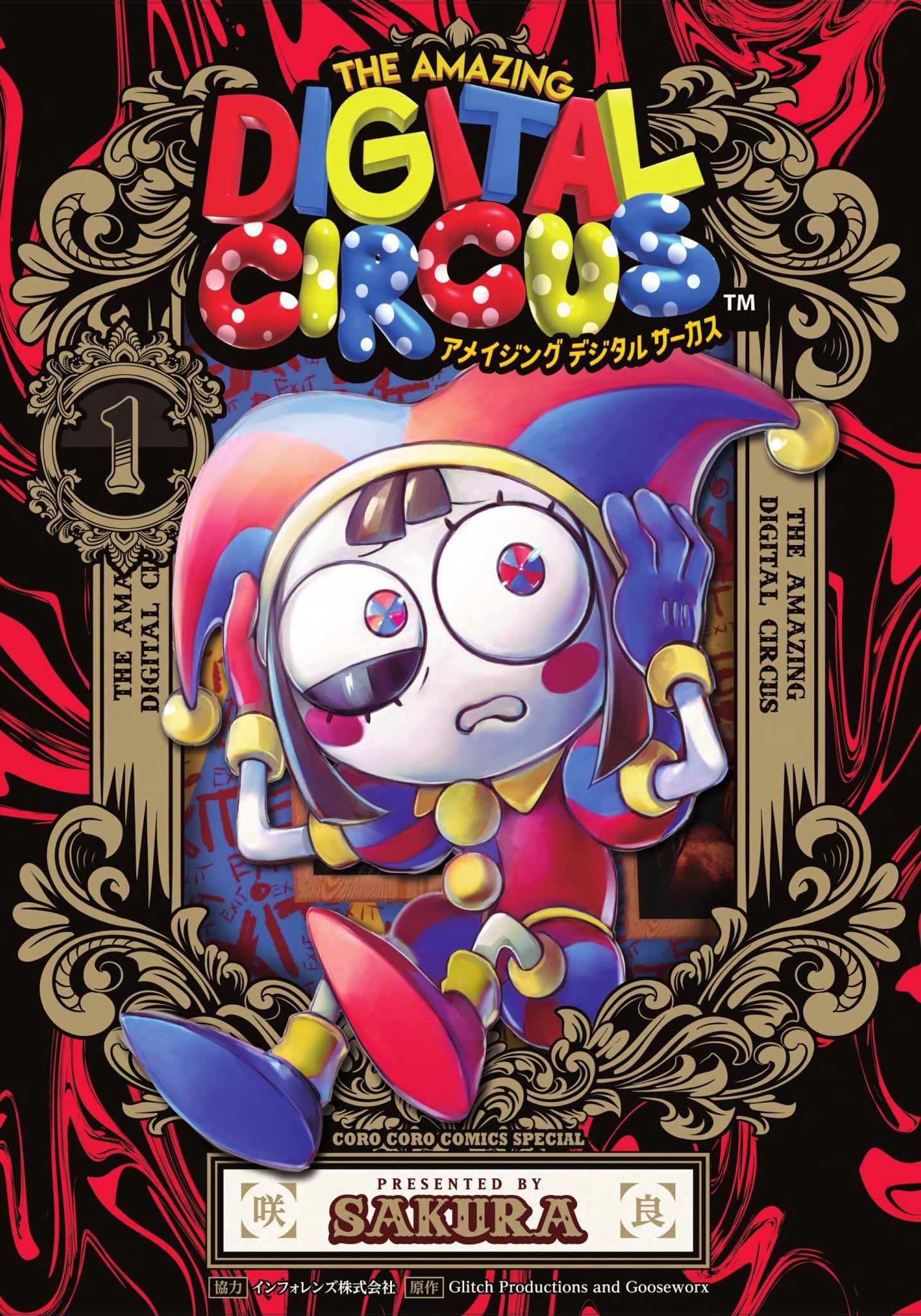 The Amazing Digital Circus