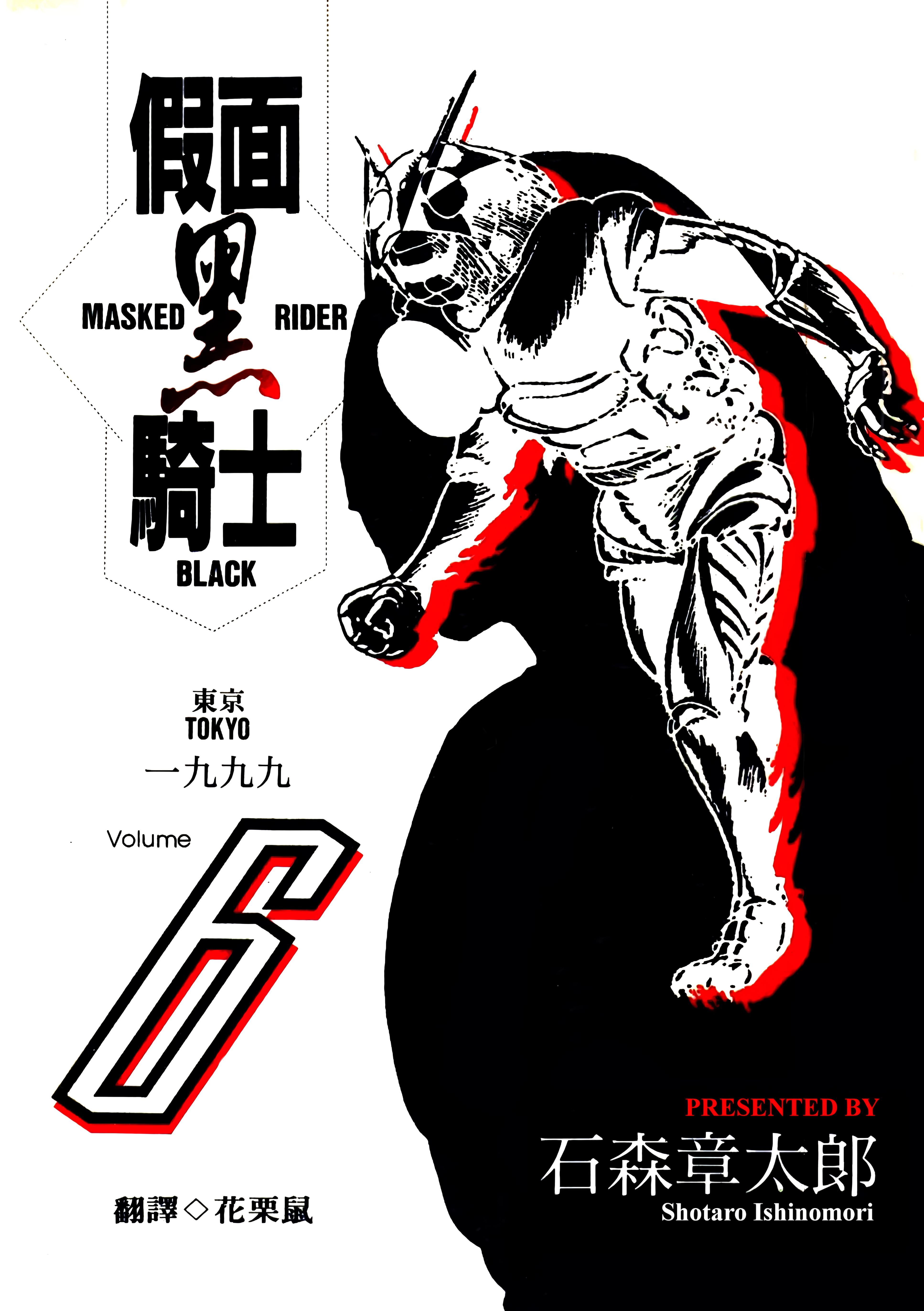 Kamen Rider Black