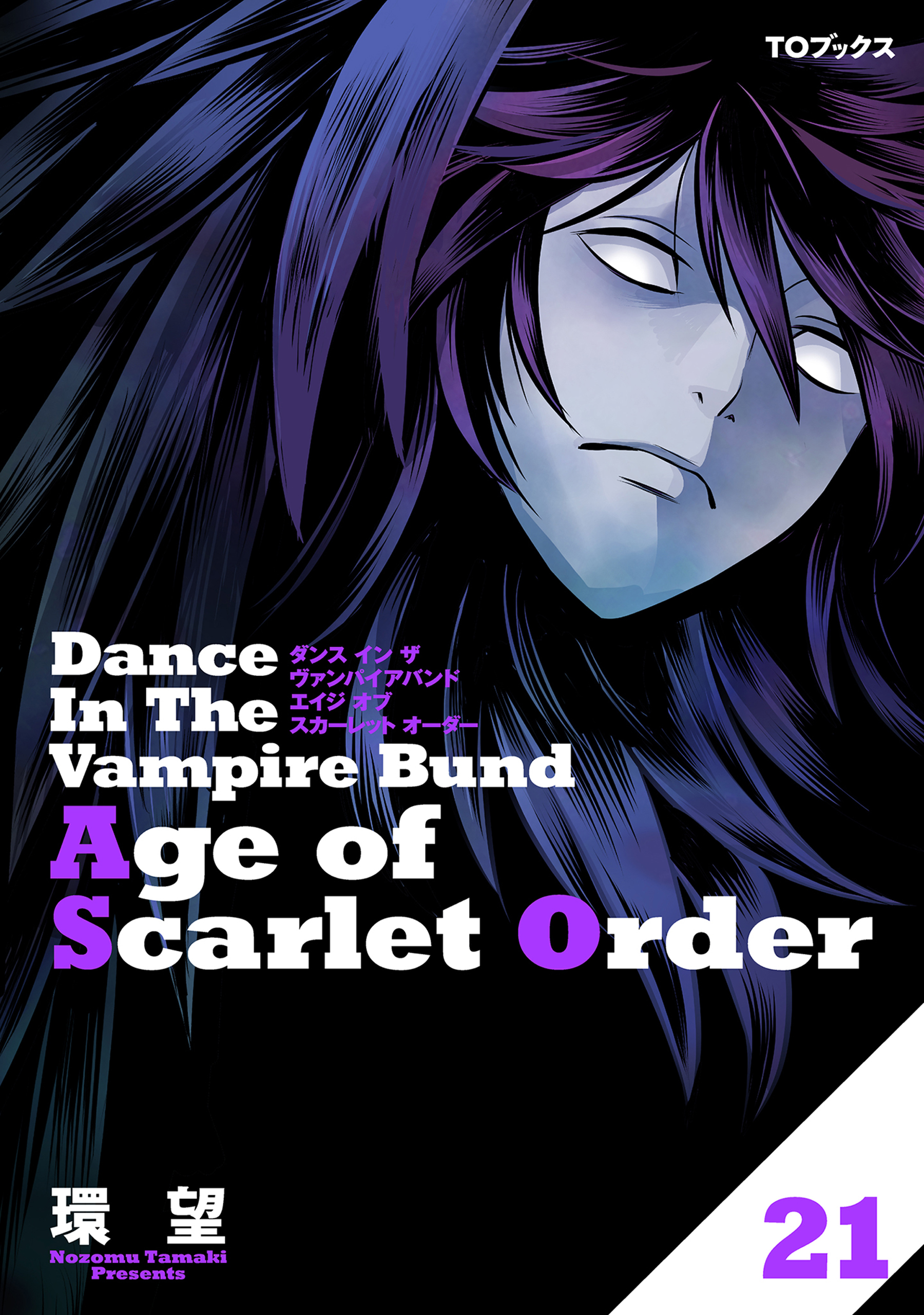 Dance in the Vampire Bund A.S.O.