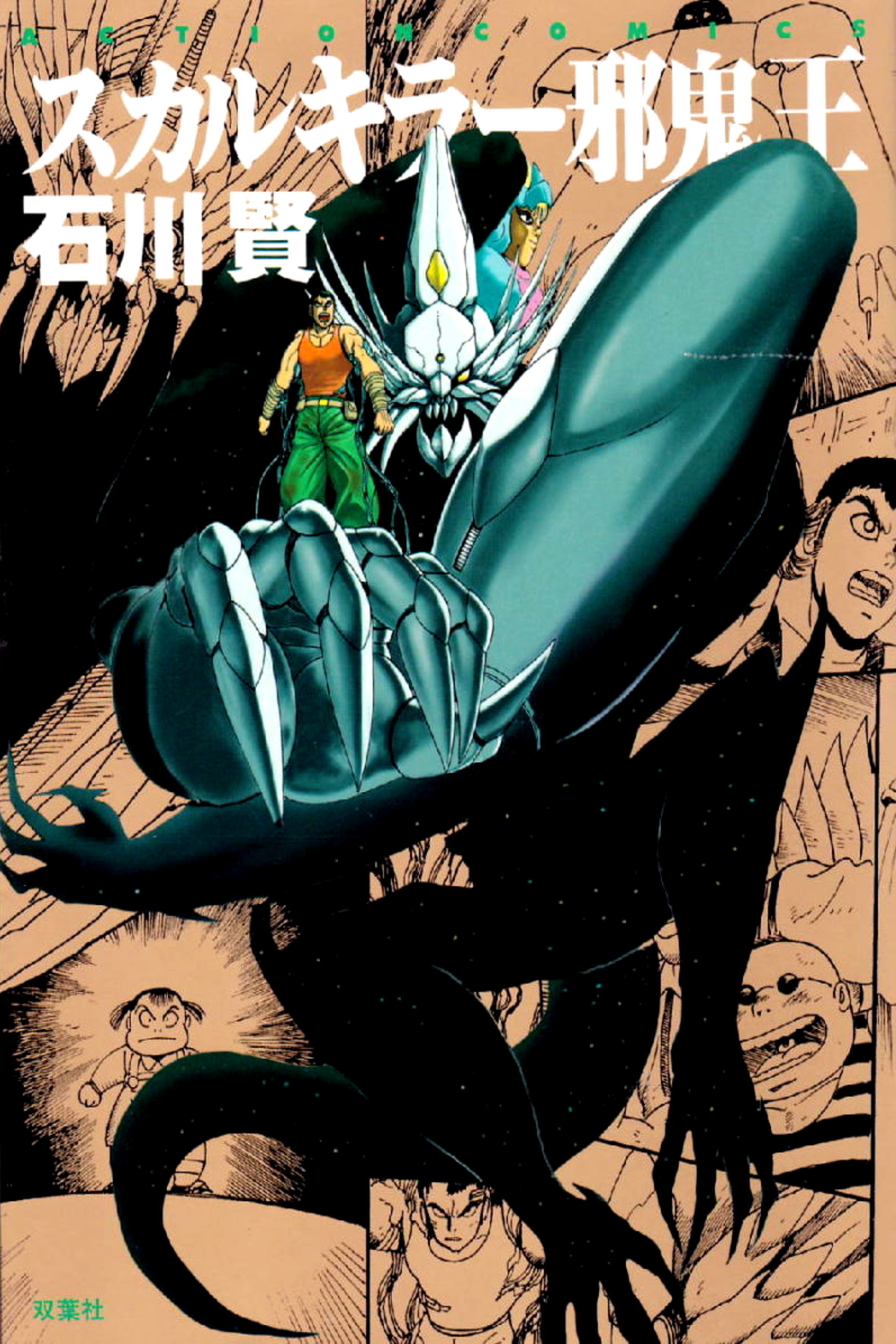Skullkiller Jaki-Oh
