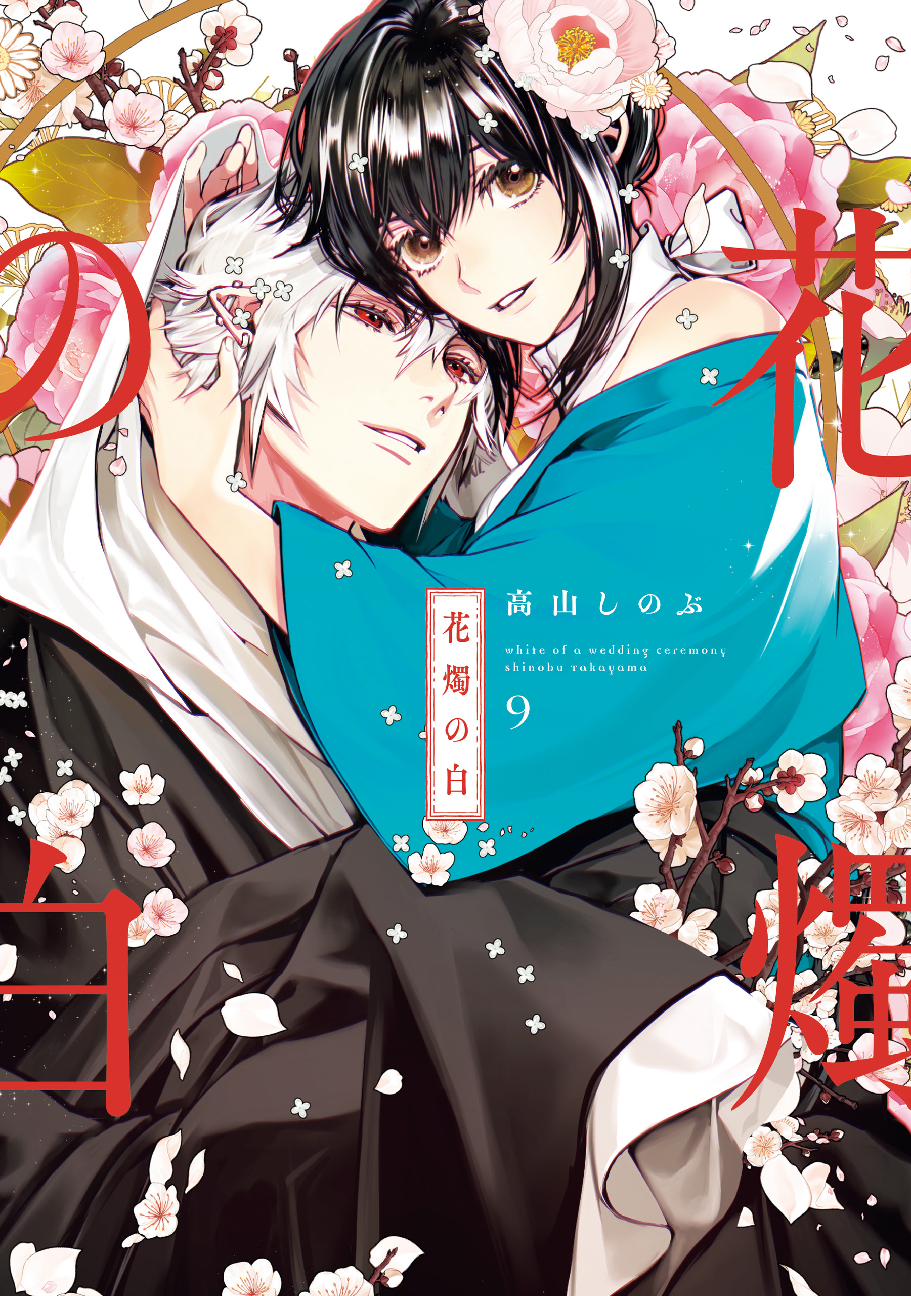Kashoku no Shiro