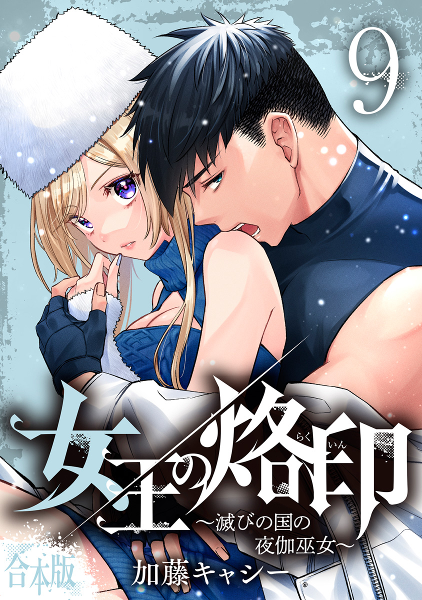 Joou no Rakuin