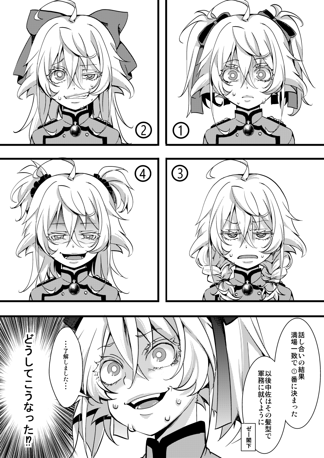 Youjo Senki - Tanya the Fairy