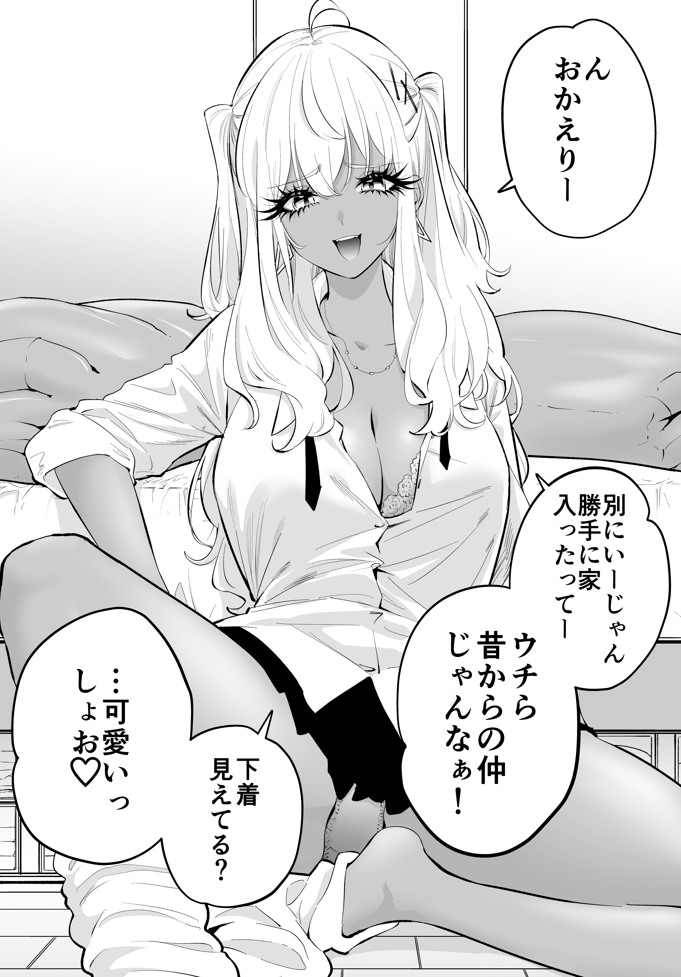 My Older-Sister-like Childhood Friend Who Became a Gyaru Is Still...