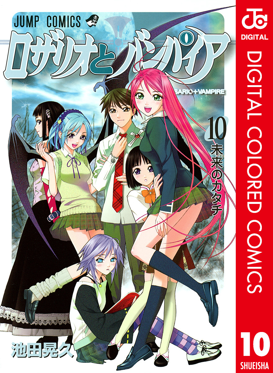 Rosario+Vampire (Official Colored)