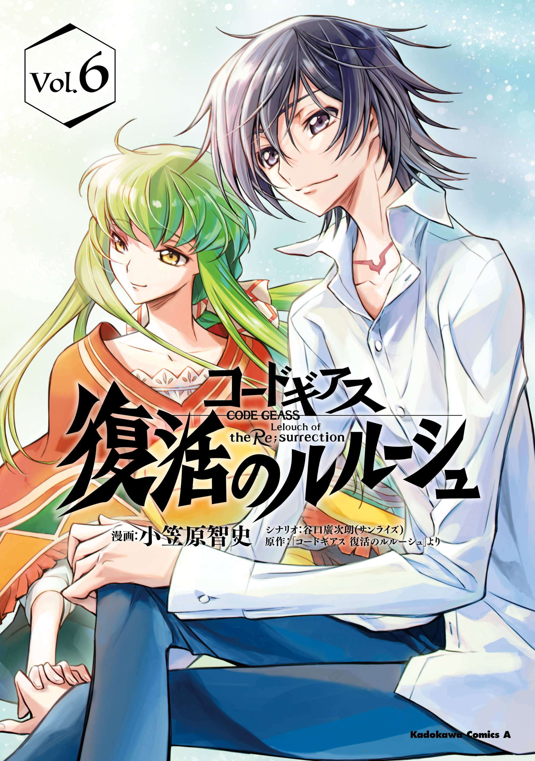 Code Geass: Lelouch of the Re;surrection