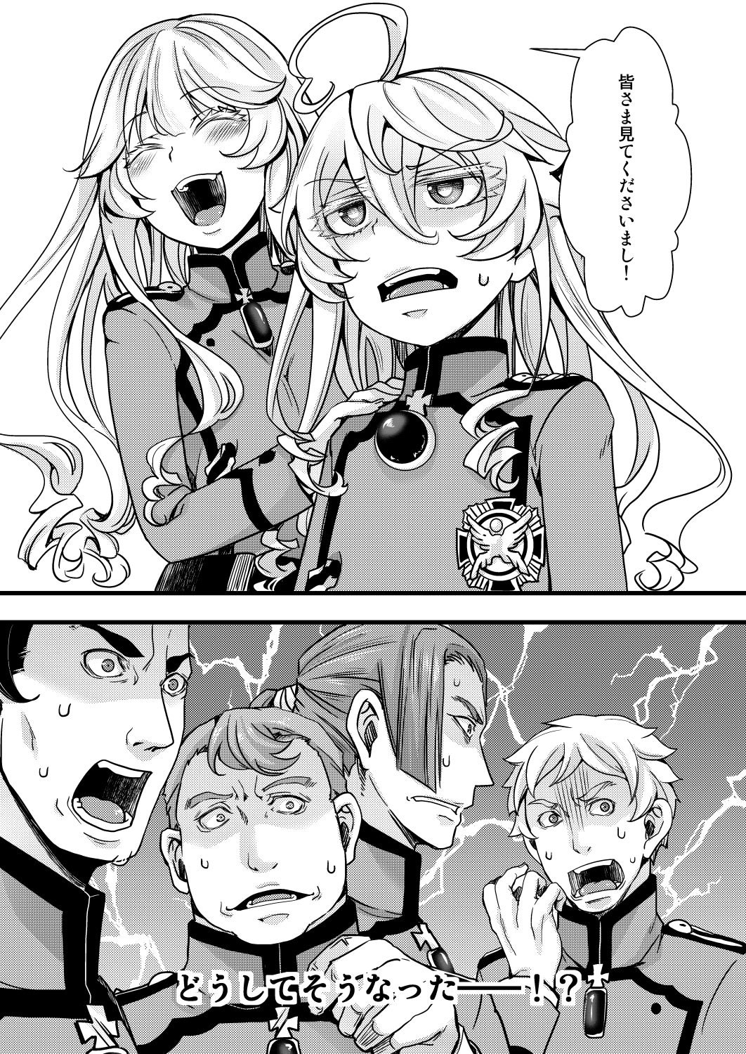 Youjo Senki - Twintails Tanya and the Joyful 203rd Battalion