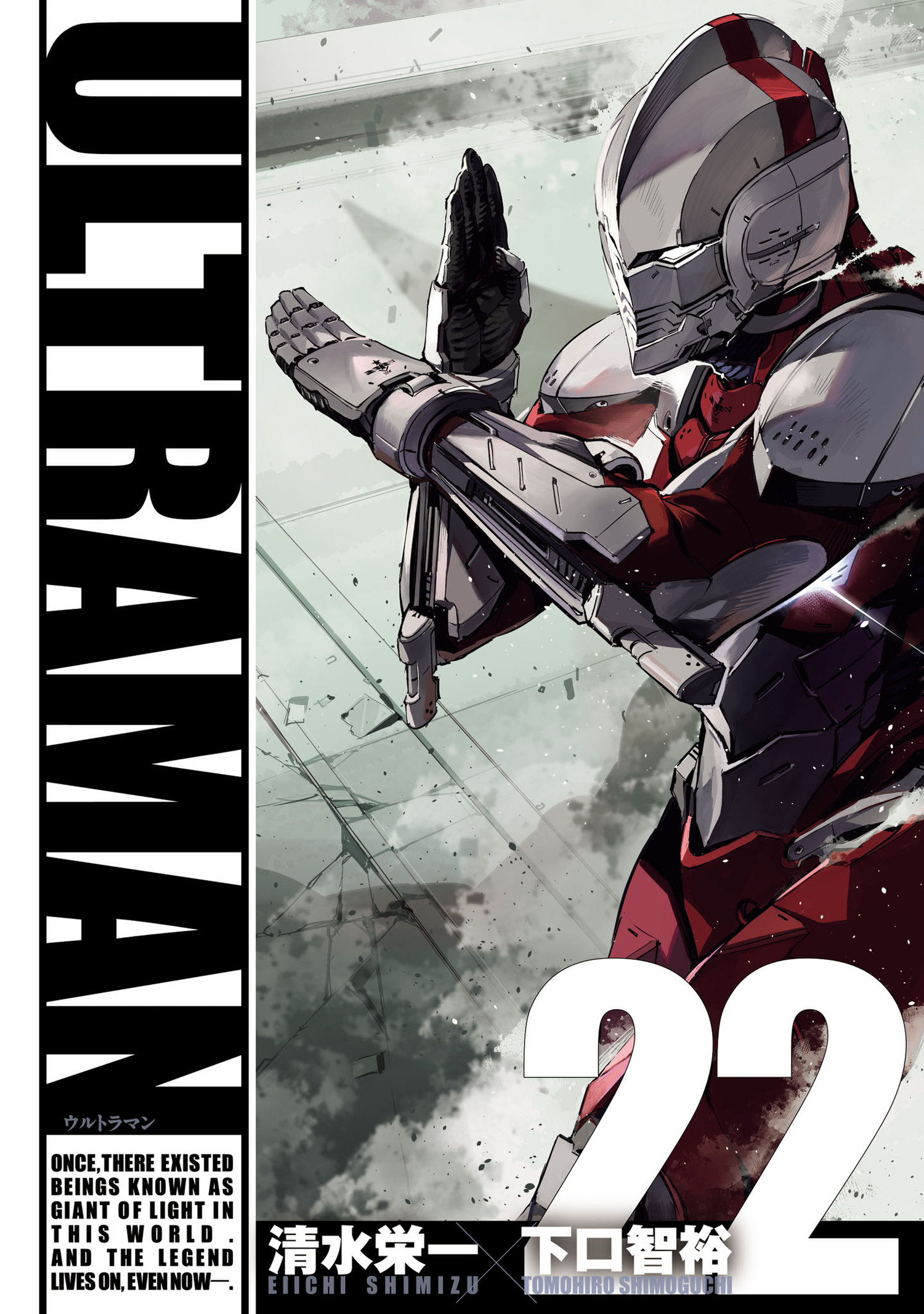 Ultraman