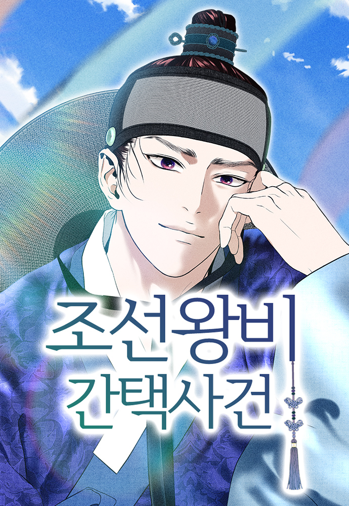 Selecting a Joseon Queen