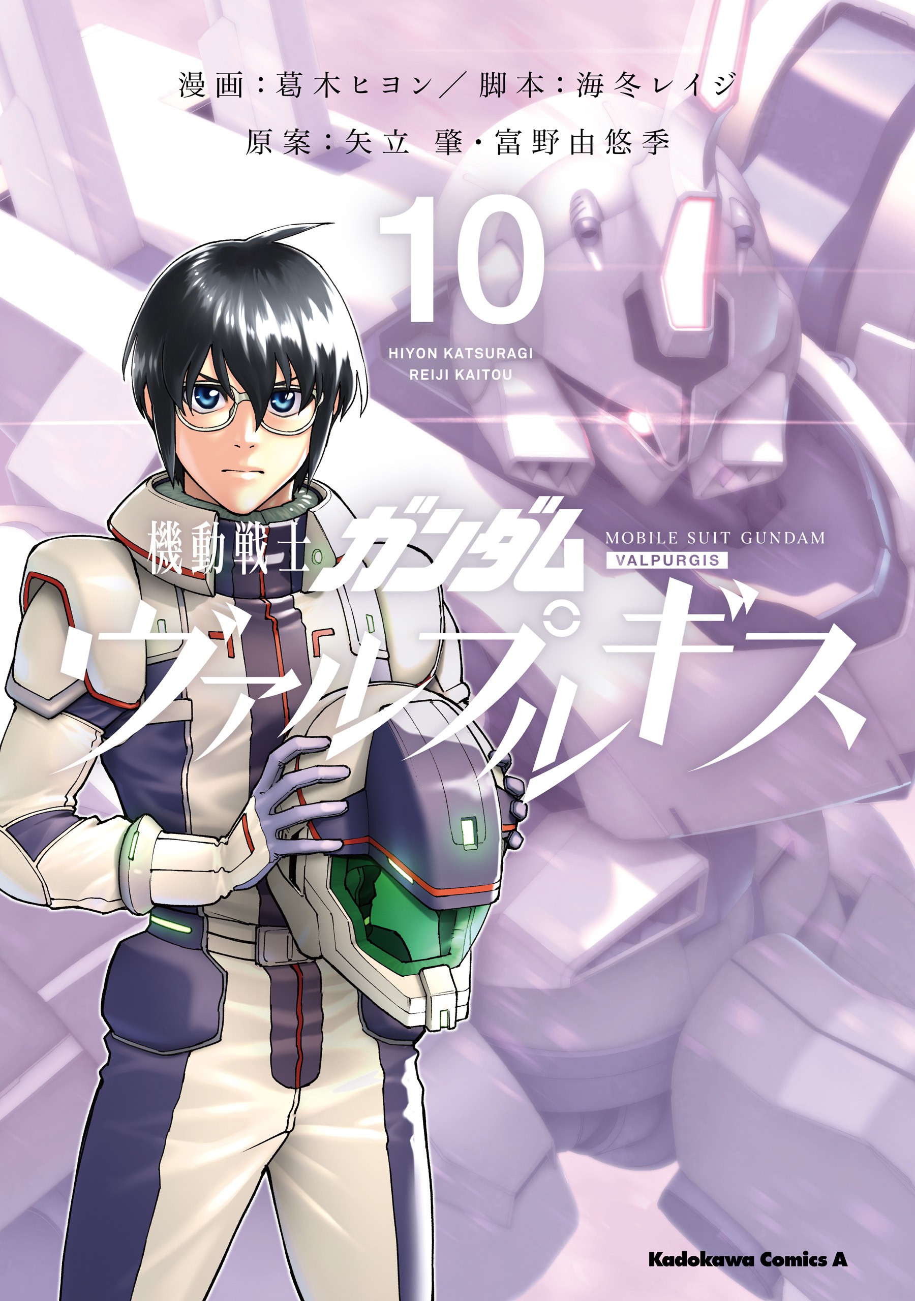 Mobile Suit Gundam: Walpurgis